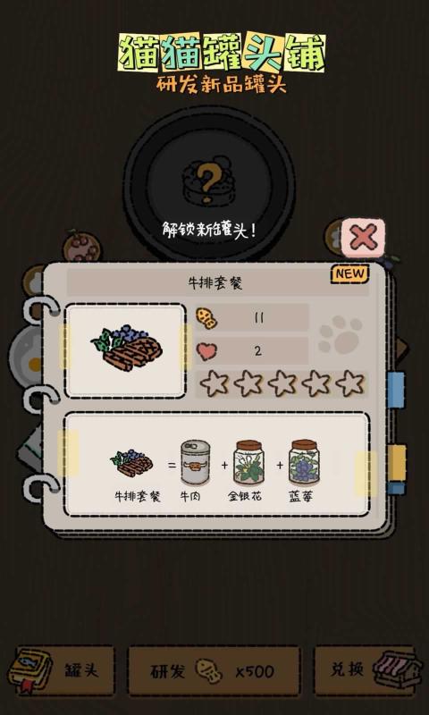 猫猫罐头铺无限小鱼干版