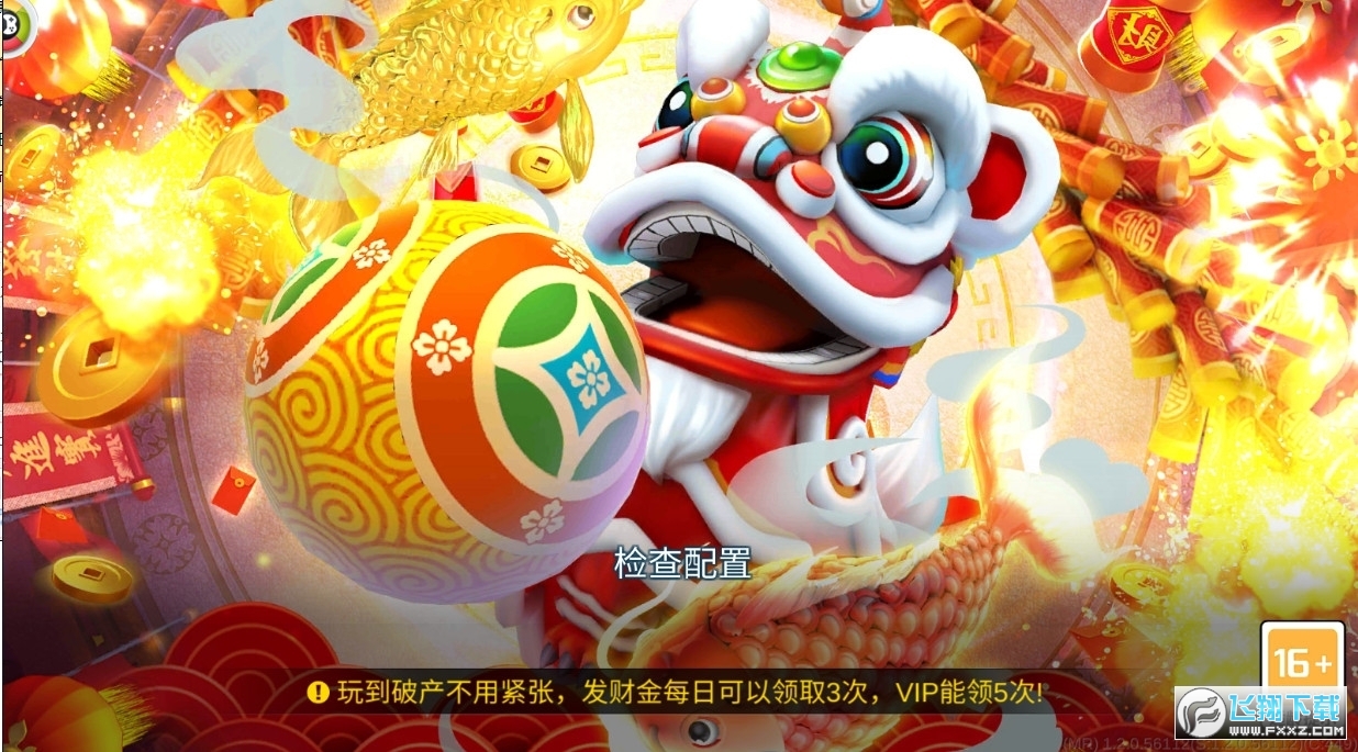 海王捕鱼小米渠道服
