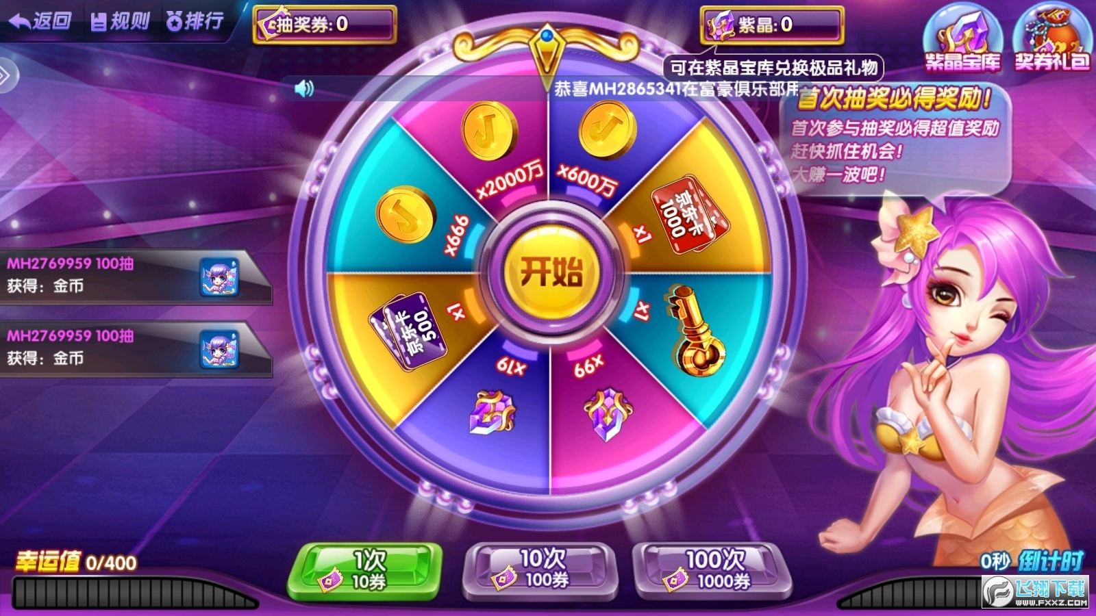 捕鱼竞技场千炮版更新版
