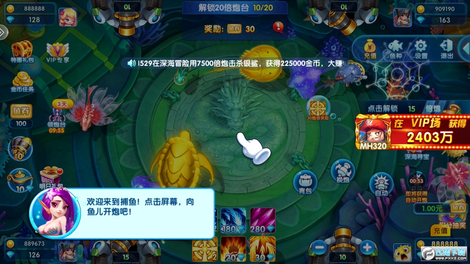 捕鱼竞技场千炮版更新版