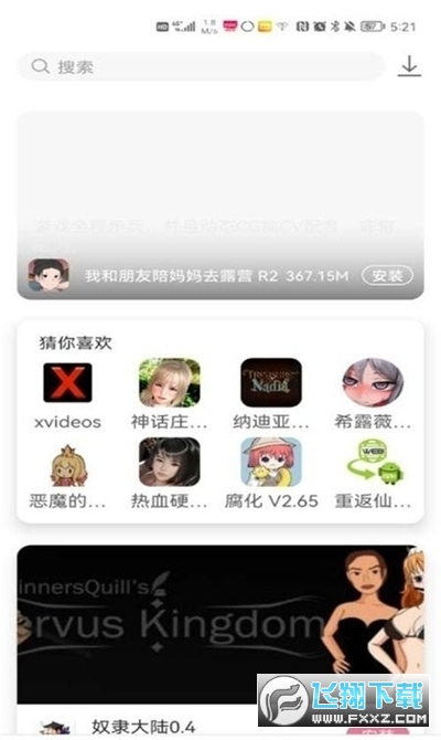 游咔app老版本