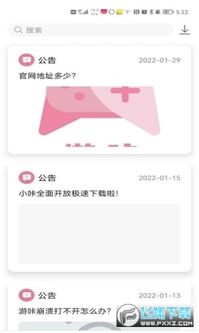 游咔app老版本