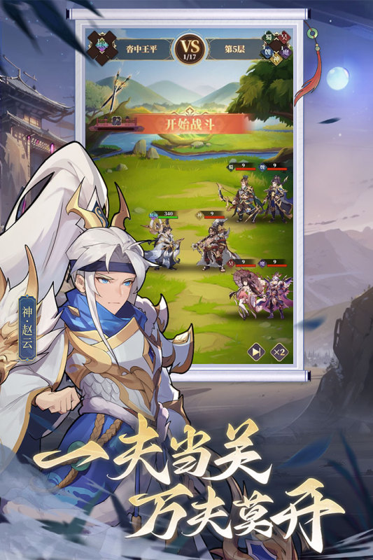 境界勇士官方最新版