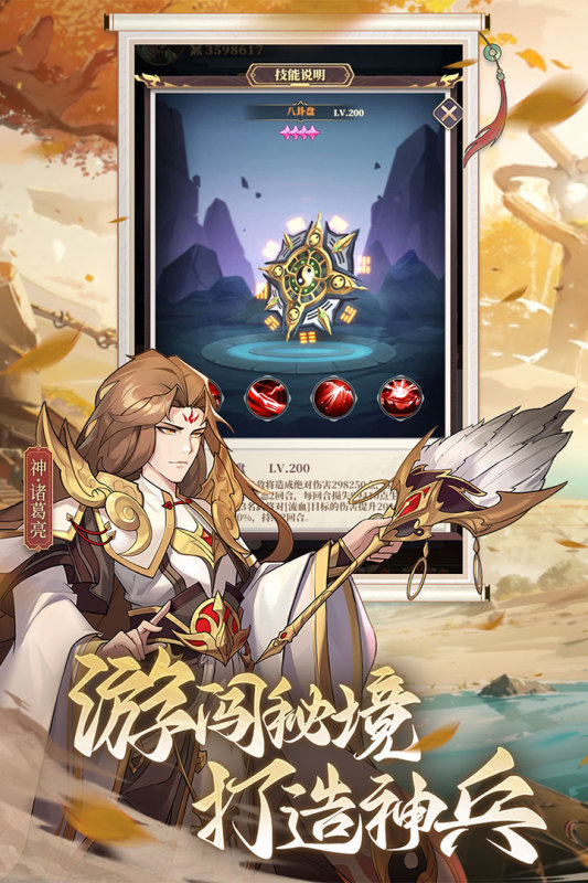境界勇士官方最新版