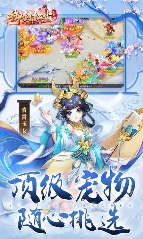 御剑红尘0.1折每日送648版