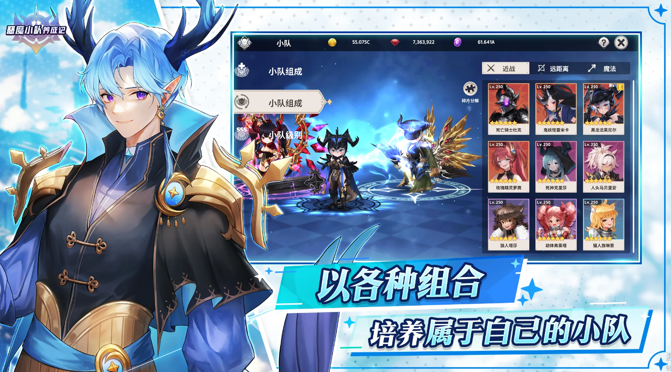 恶魔小队养成记国际服官方版