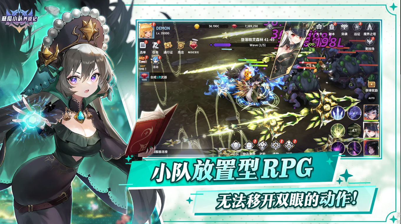 恶魔小队养成记国际服官方版