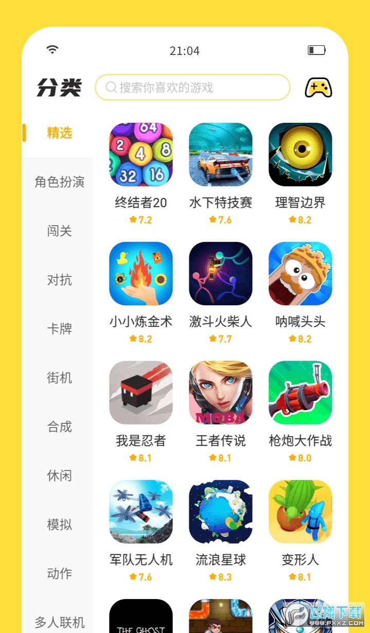 闪玩助手2024最新版免费版