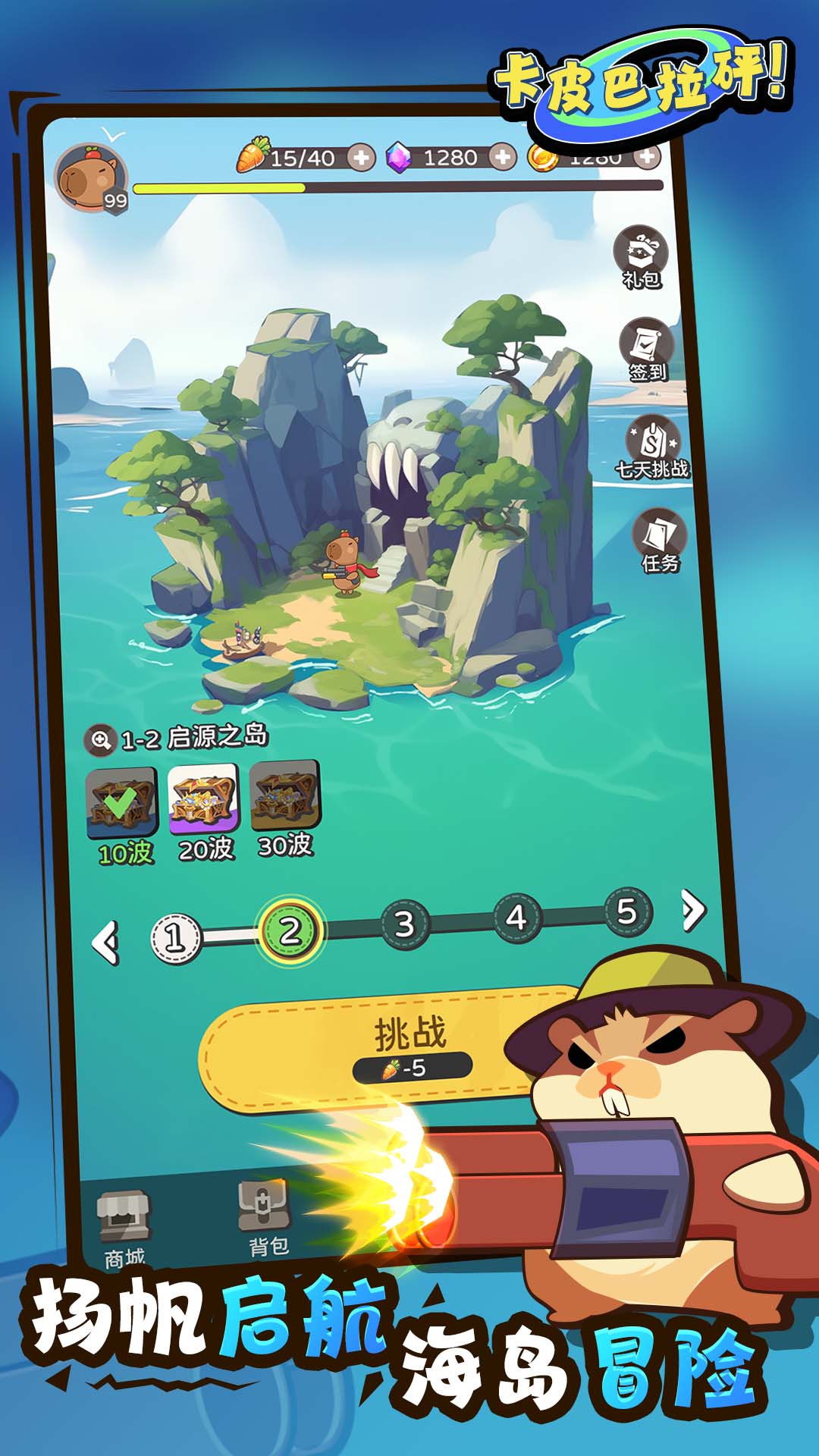 卡皮巴拉砰游戏免广告版