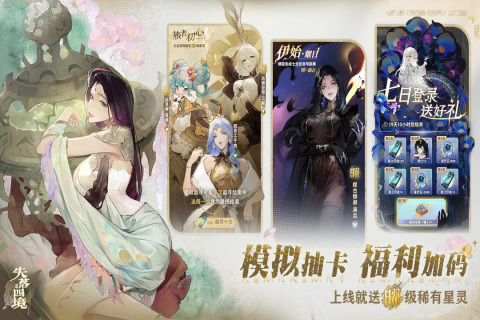 失落四境最新测试版