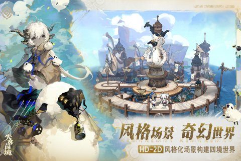 失落四境最新测试版