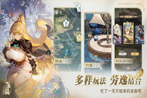 失落四境最新测试版