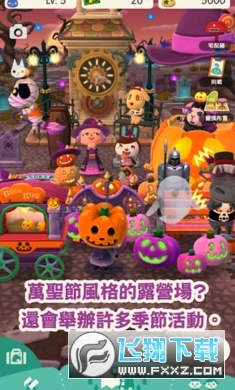 Pocket Camp(动物之森口袋露营安卓中文版)