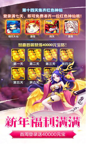 道友请留步648礼包版