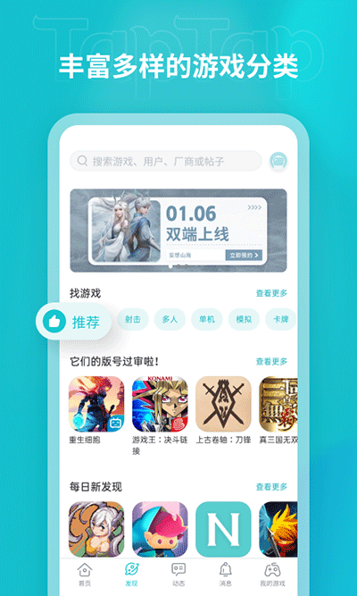 tapapp最新版本2025