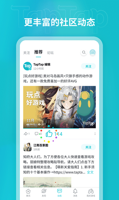 tapapp最新版本2025