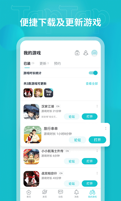 tapapp最新版本2025