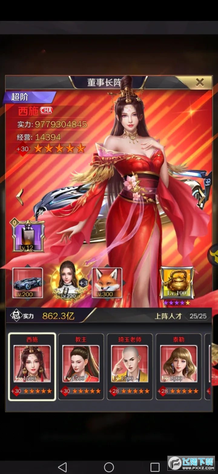 商道高手送vip版本