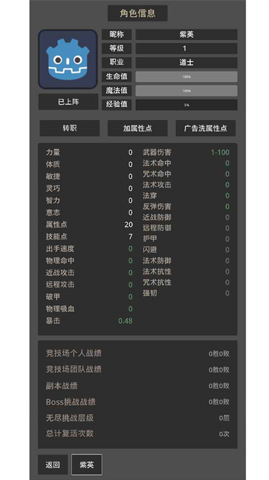 东西江湖免广告最新版