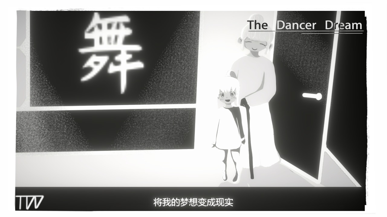 舞者之梦免广告最新版