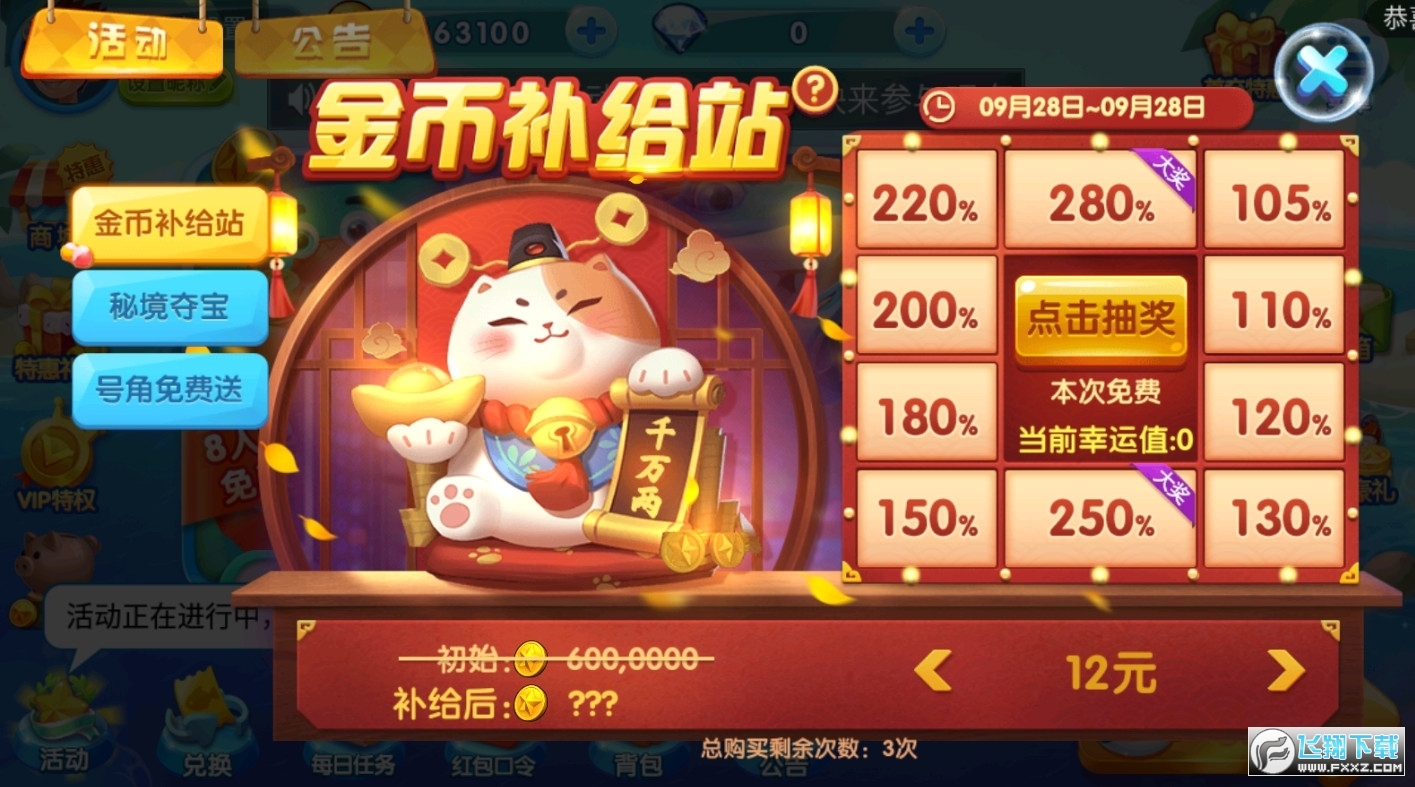 波克捕鱼千炮版官方2024