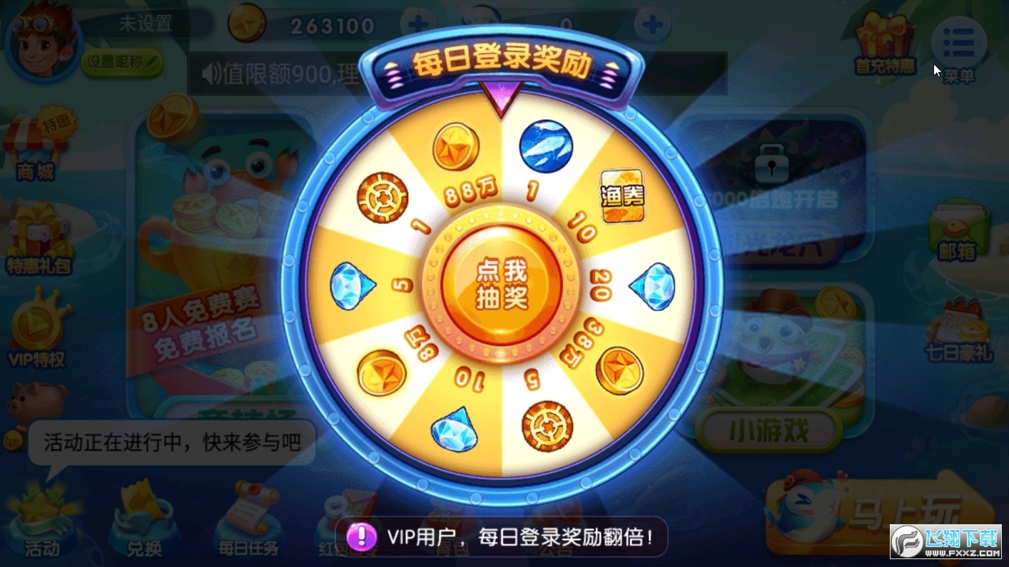 波克捕鱼千炮版官方2024