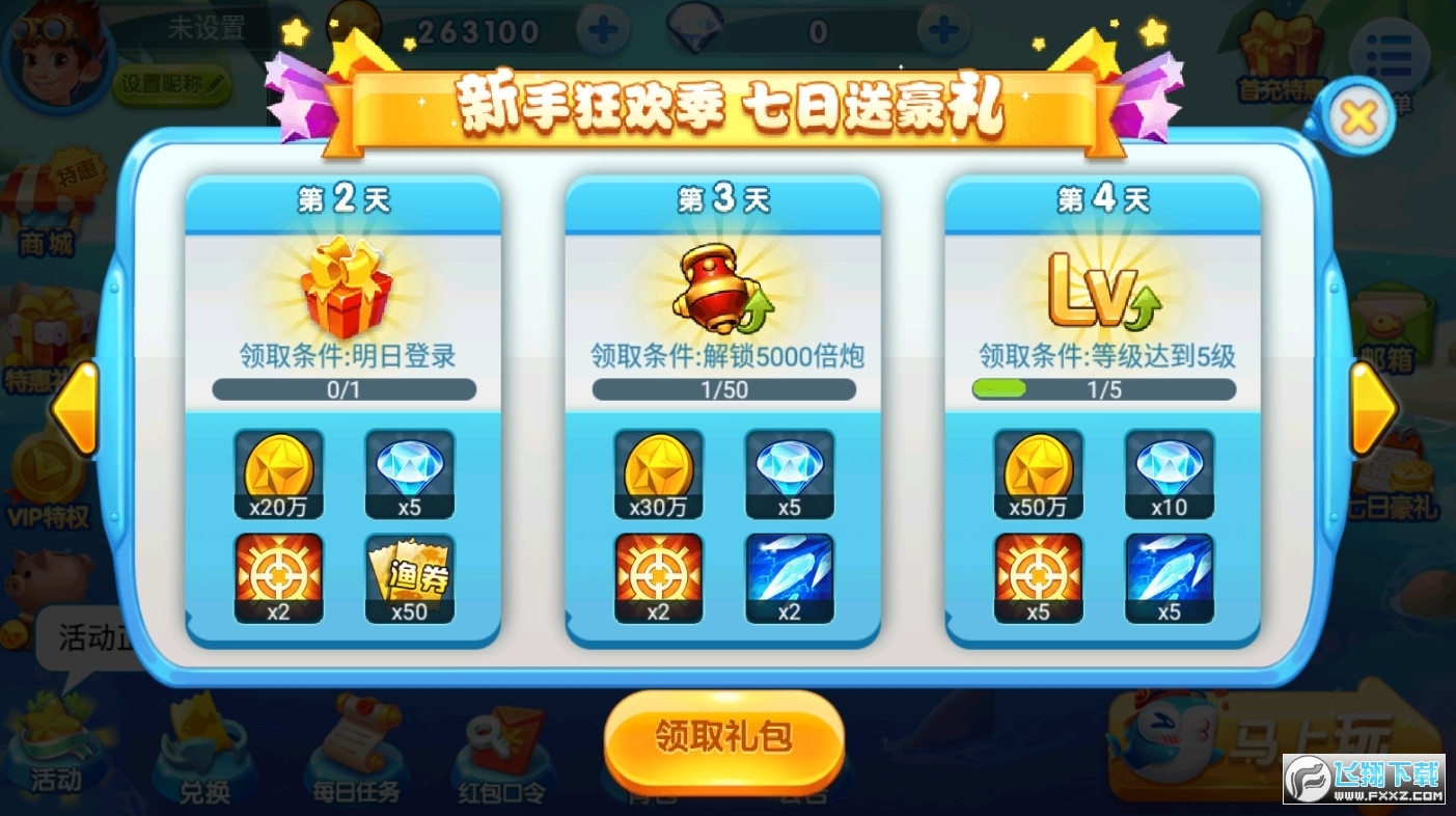 波克捕鱼千炮版官方2024