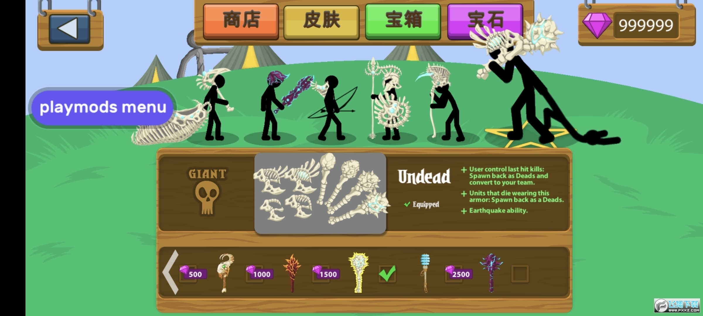 火柴人战争遗产(内置菜单)无限钻石版