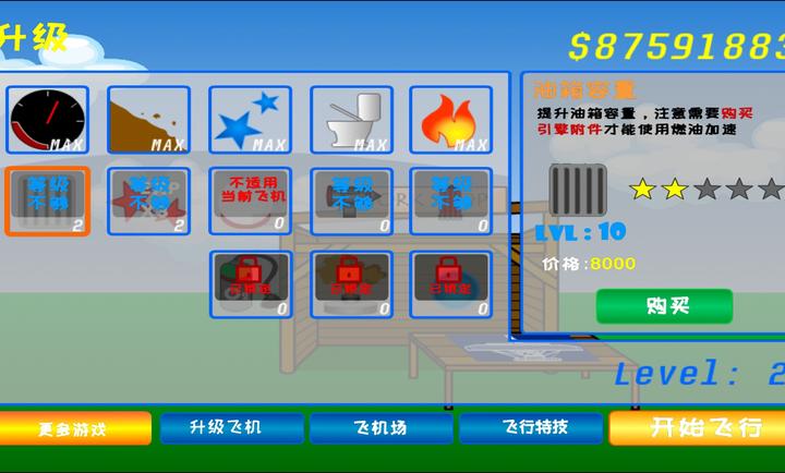 火柴人太空飞越免广告版