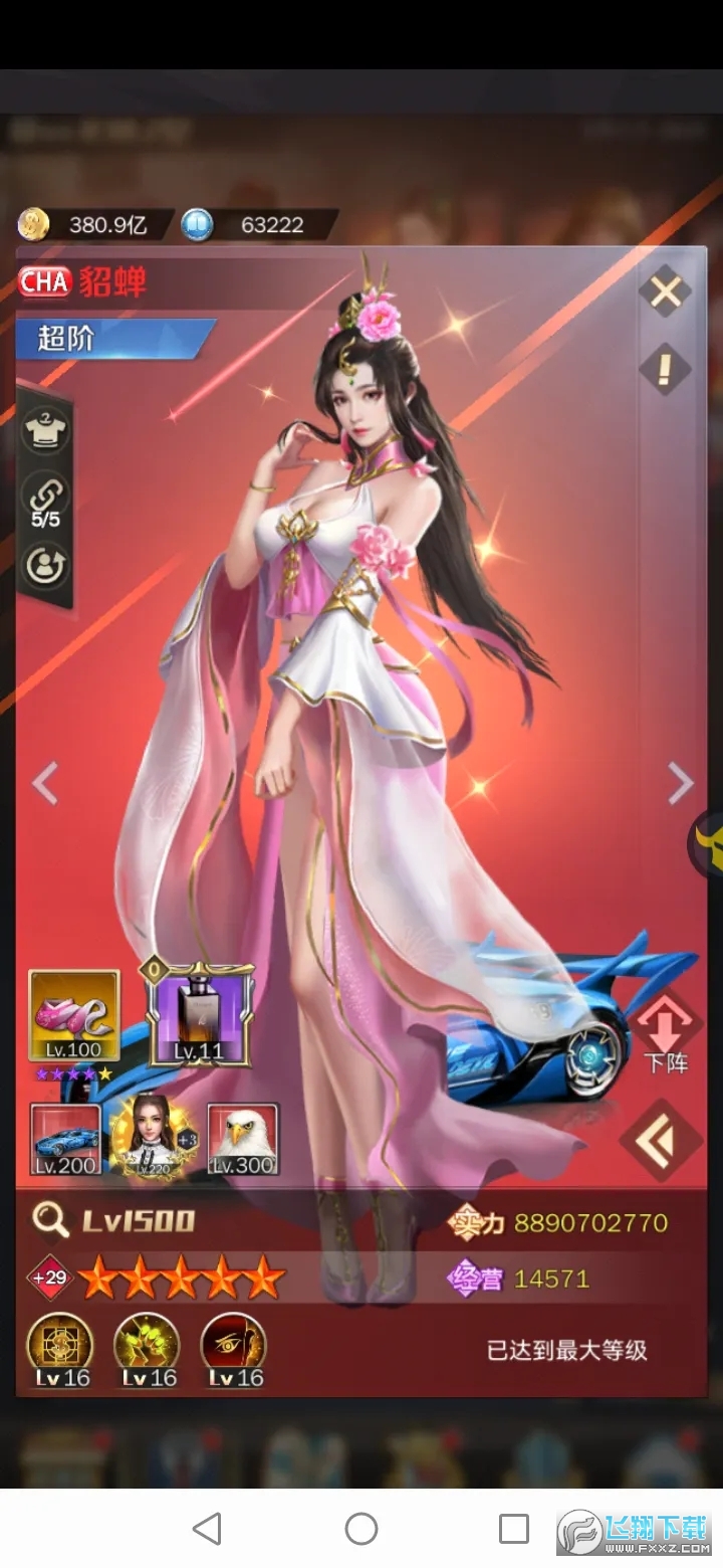 商道高手富豪服