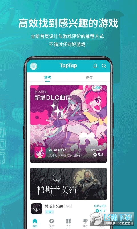 taptaptap安卓