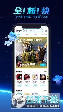 biubiu加速器安装免费版