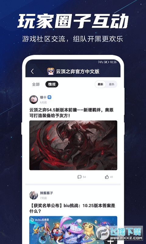biubiu加速器安装免费版