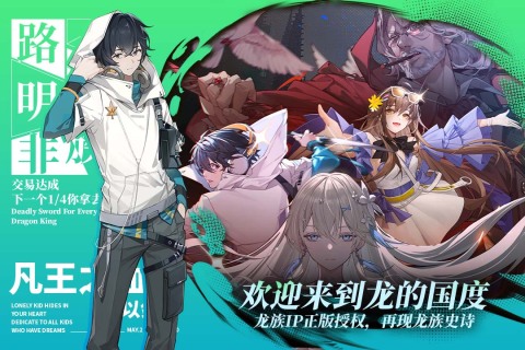 龙族卡塞尔之门九游渠道服