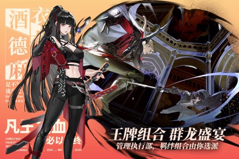 龙族卡塞尔之门九游渠道服