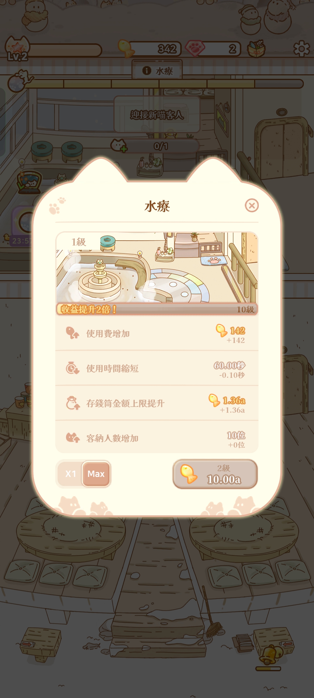 喵喵旅店无限钻石版