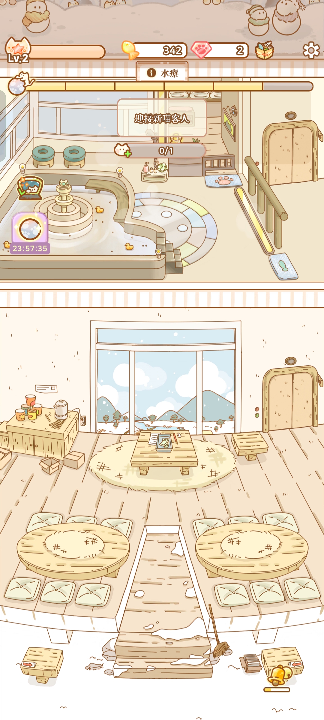 喵喵旅店无限钻石版