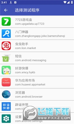 消失弱网安装最新版