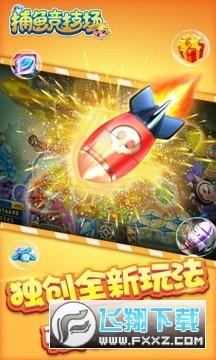 捕鱼竞技场话费版