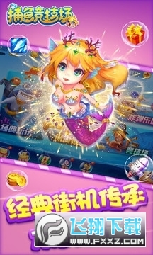 捕鱼竞技场话费版