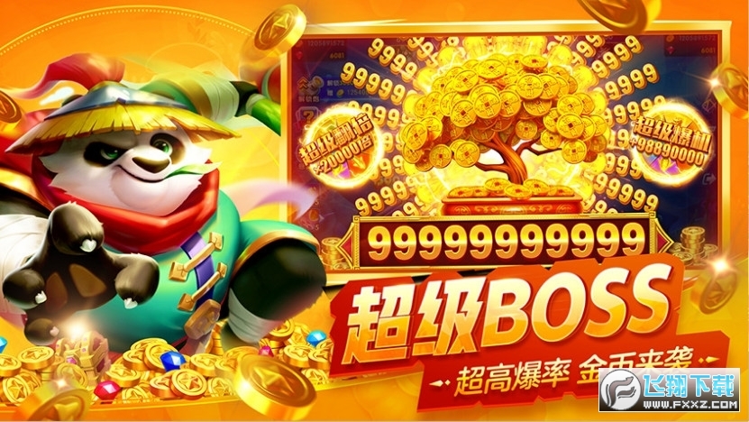 猎鱼达人qq登录官方版