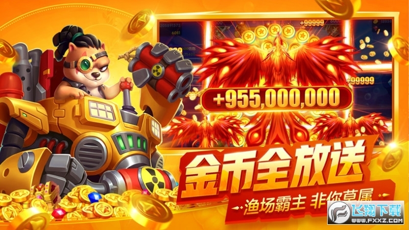 猎鱼达人qq登录官方版