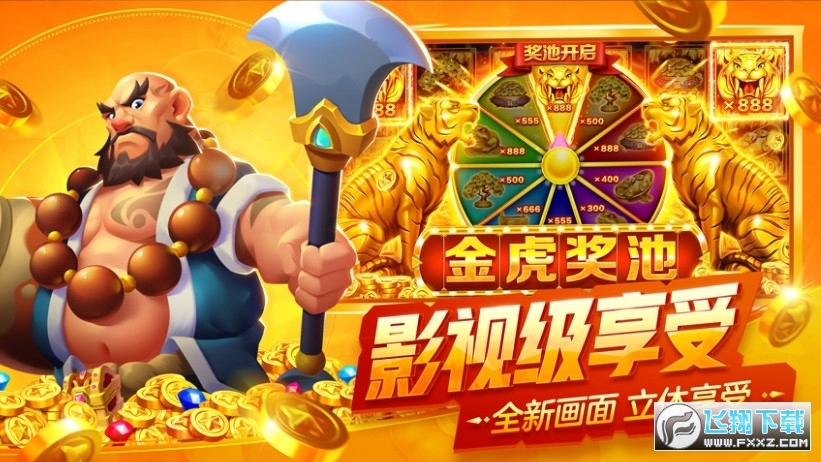 猎鱼达人qq登录官方版