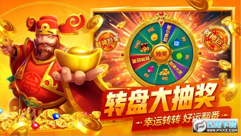 猎鱼达人qq登录官方版