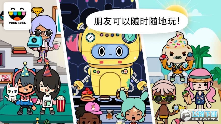 托卡生活世界国外版