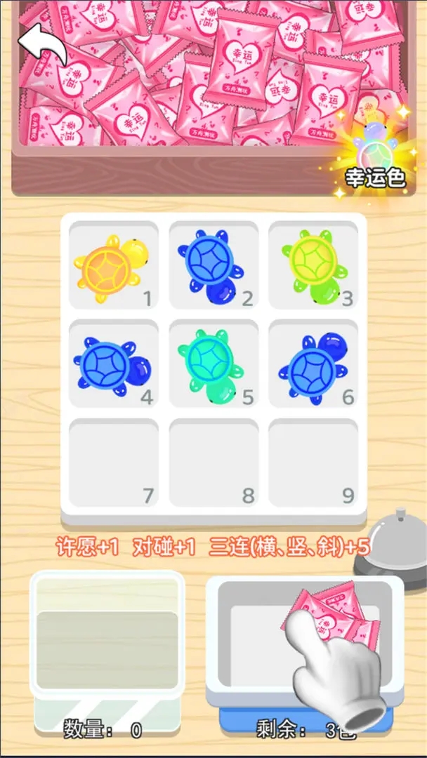 盲盒乌龟玩具免广告最新版