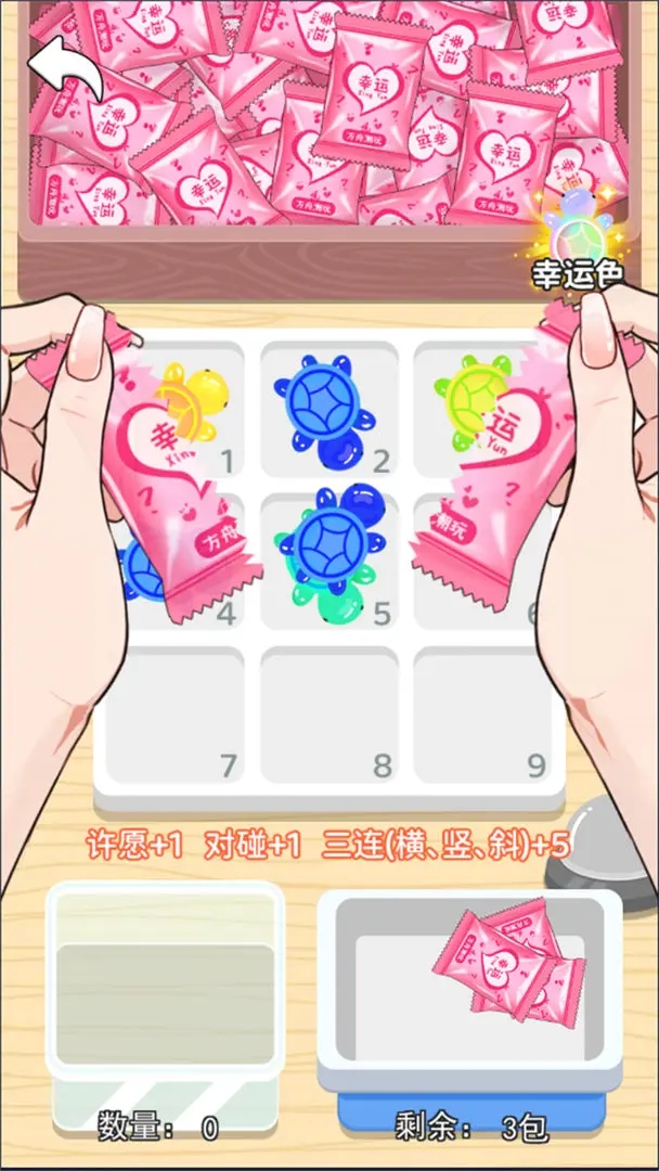 盲盒乌龟玩具免广告最新版