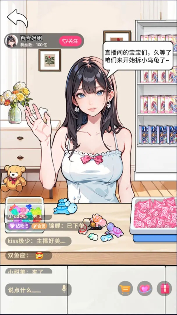 盲盒乌龟玩具免广告最新版