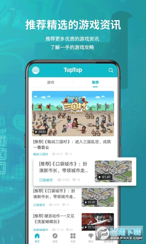 taptaptap安装2025最新版