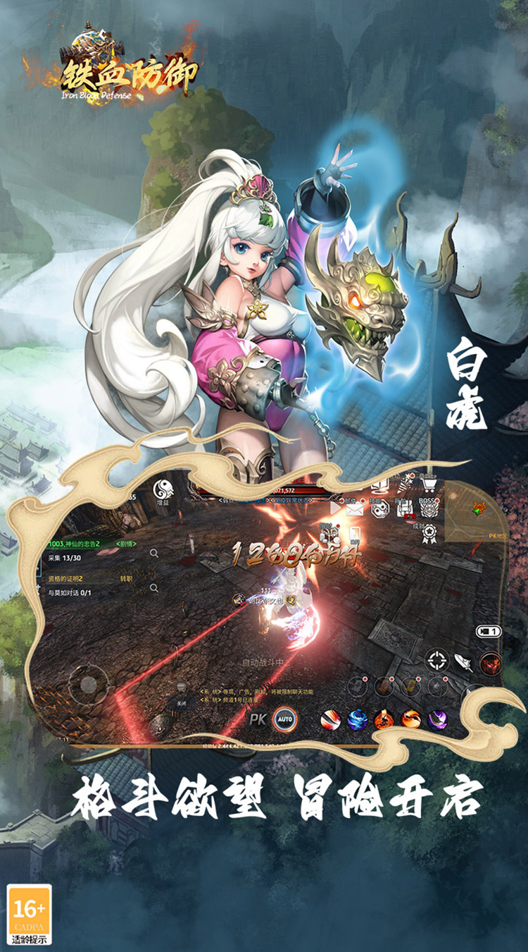 铁血防御硬核定制版最新版